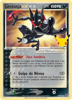 Greninja ☆
